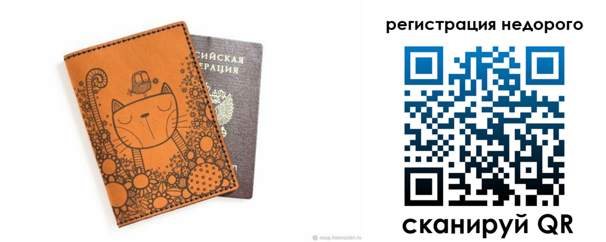 временная регистрация для всех в Североуральске
