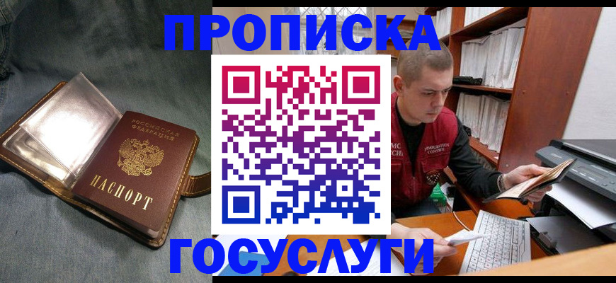 прописка регистрация в Североуральске