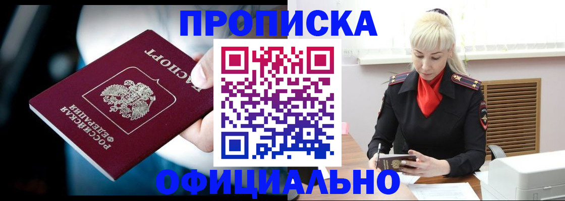 пропишу в квартире в Североуральске