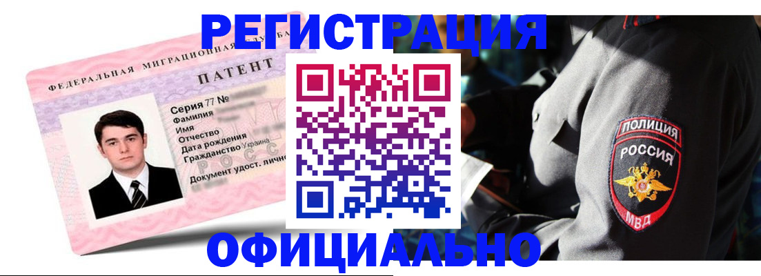 прописка ребенка в Североуральске